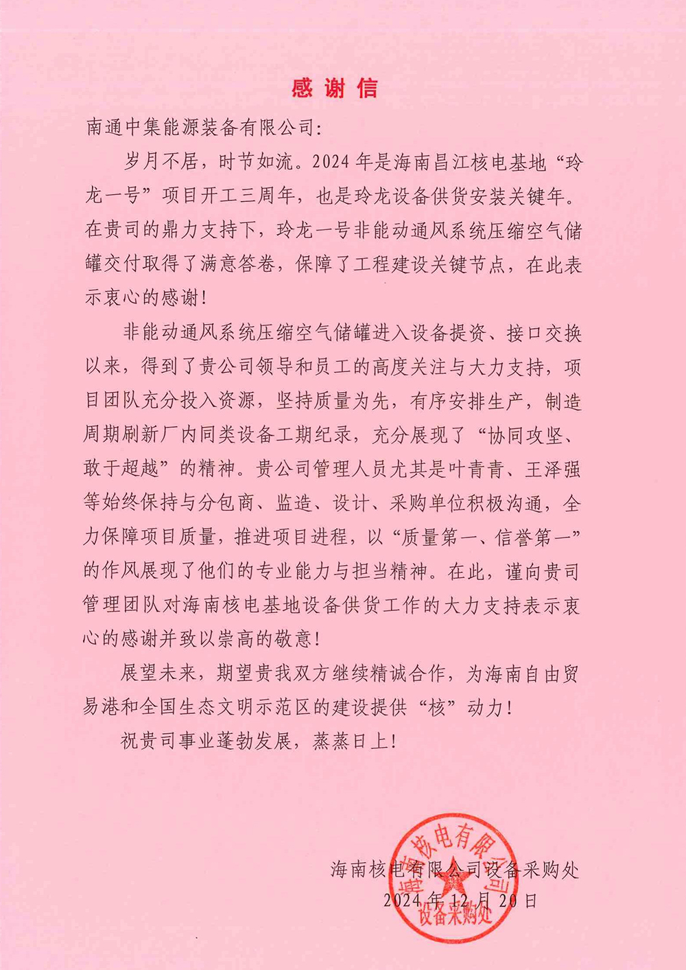 九体育体育(中国)九体育体育(中国)九体育体育(中国)首页官方网站官方网站官方网站
_00(1).jpg 九体育体育(中国)九体育体育(中国)九体育体育(中国)首页官方网站官方网站官方网站
_00(1).jpg